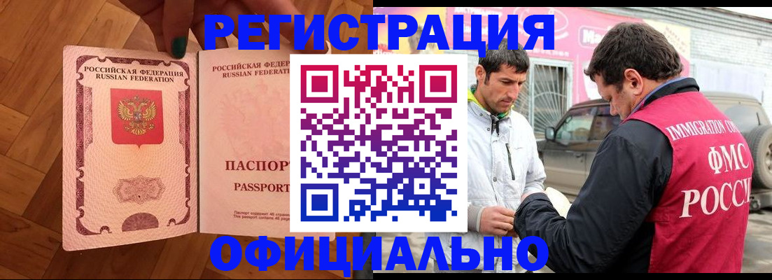 прописка ребенка в Козловке