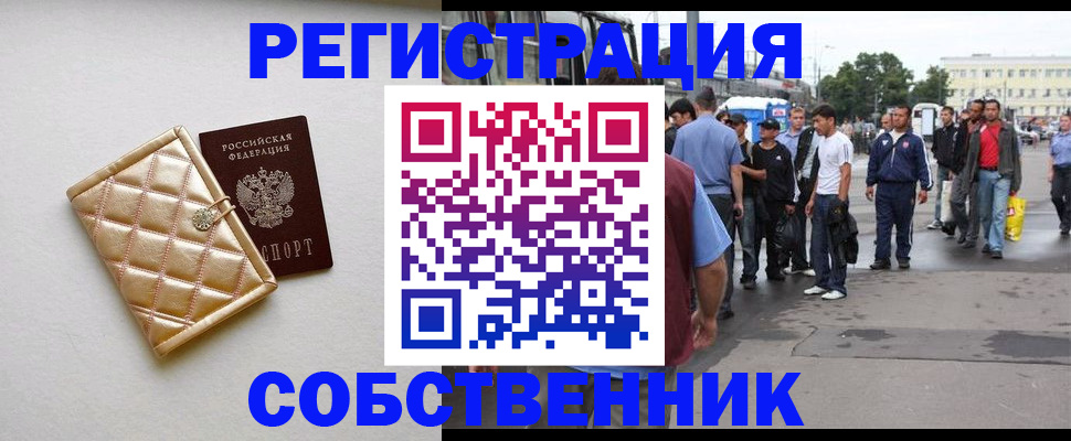 прописка регистрация в Козловке