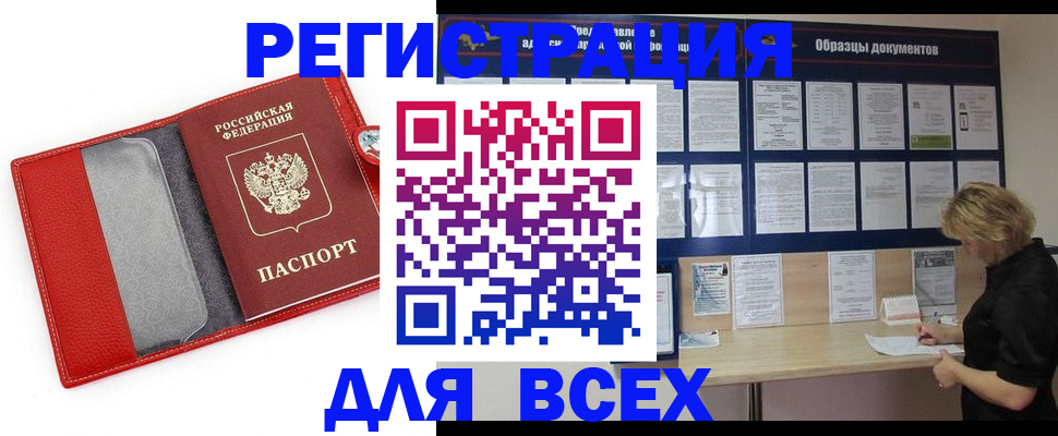 прописка от собственника в Козловке