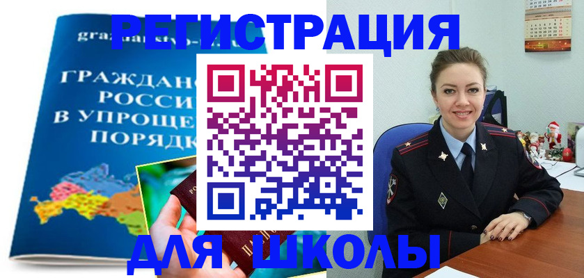 купить прописку в Козловке