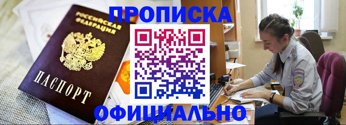 временная регистрация адрес в Козловке