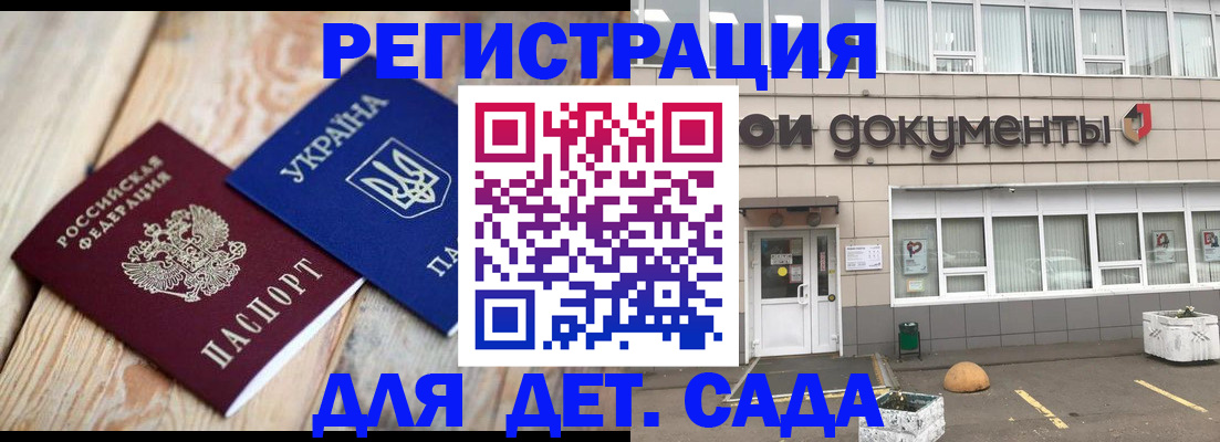 временная прописка в Козловке