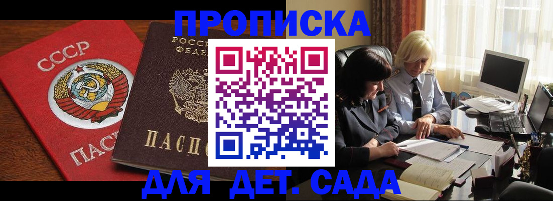временная регистрация собственник в Козловке
