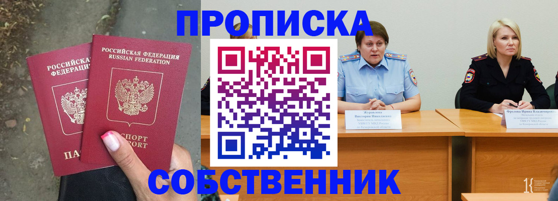 временная регистрация недорого в Козловке